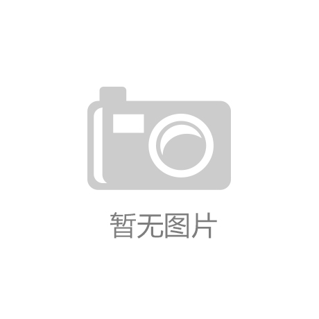 开元棋牌在线-绵阳小学的创意革命：大课间
