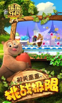 开元棋牌app下载熊熊乐园手机版